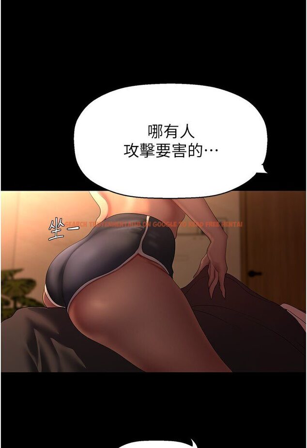 查看漫画美麗新世界 - 第234話-小薇渾圓飽滿的屁股 - www.tymanga.com中的1590822图片