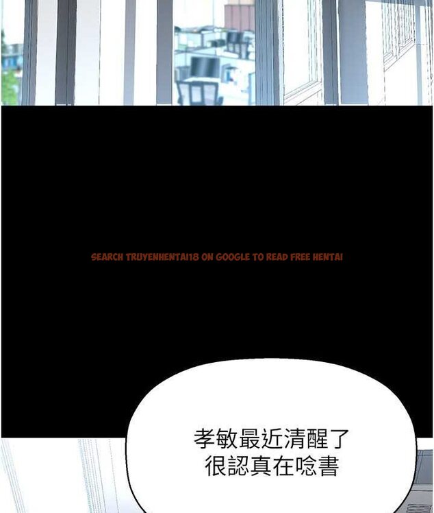 查看漫画美麗新世界 - 第236話-書潾噴發的慾望 - www.tymanga.com中的1655185图片