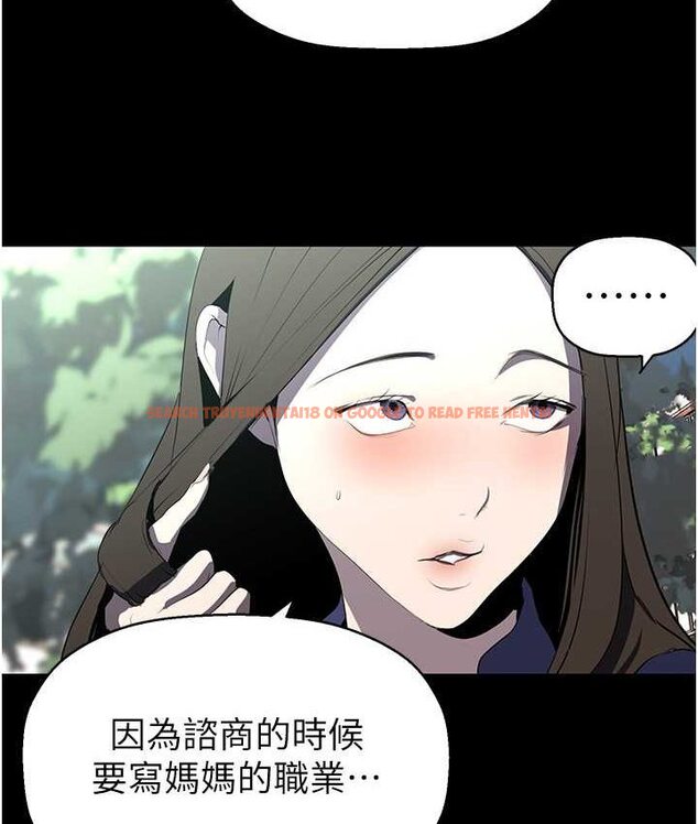 查看漫画美麗新世界 - 第236話-書潾噴發的慾望 - www.tymanga.com中的1655204图片