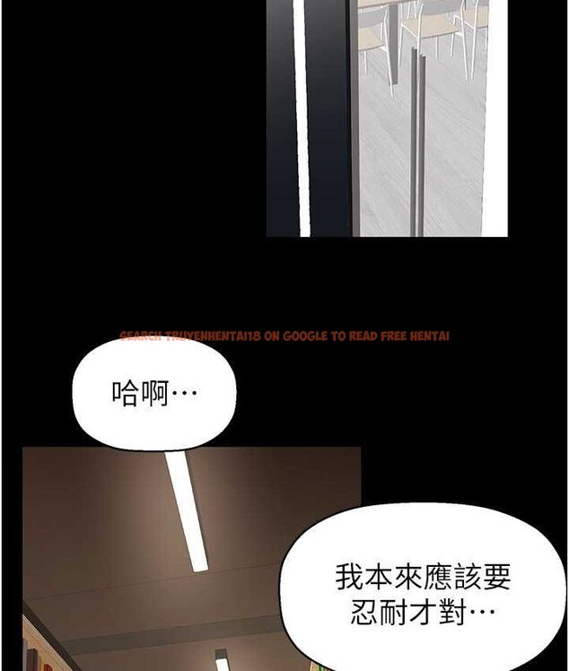 查看漫画美麗新世界 - 第236話-書潾噴發的慾望 - www.tymanga.com中的1655221图片