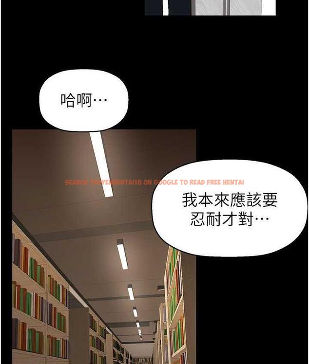 查看漫画美麗新世界 - 第237話-與書潾淫亂的身體交流 - www.tymanga.com中的1676494图片
