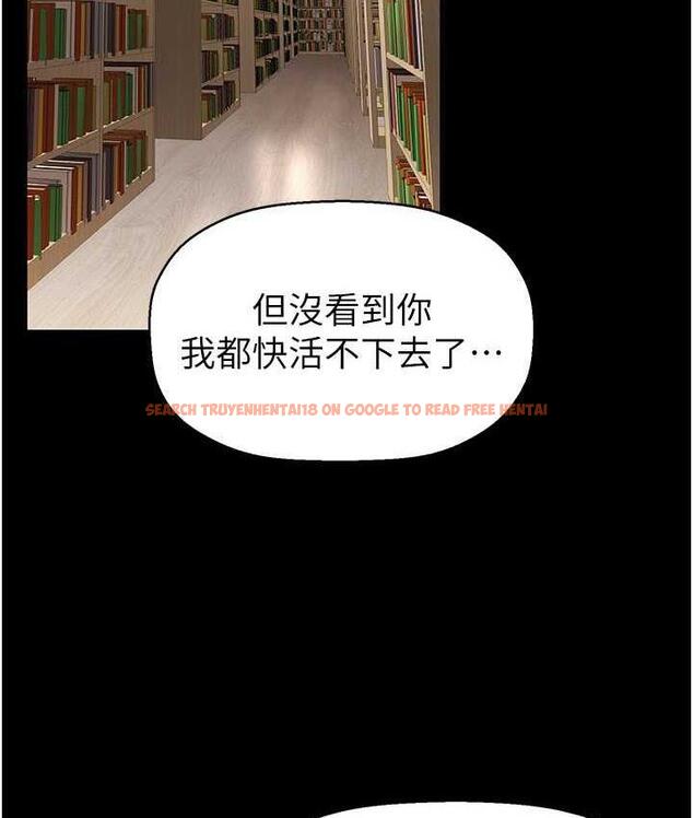 查看漫画美麗新世界 - 第237話-與書潾淫亂的身體交流 - www.tymanga.com中的1676495图片