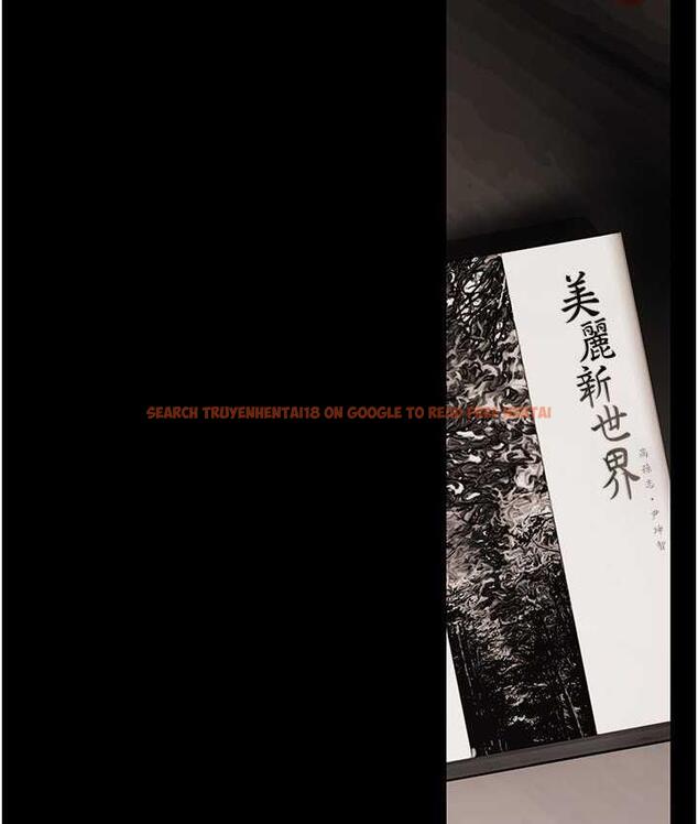 查看漫画美麗新世界 - 第237話-與書潾淫亂的身體交流 - www.tymanga.com中的1676578图片