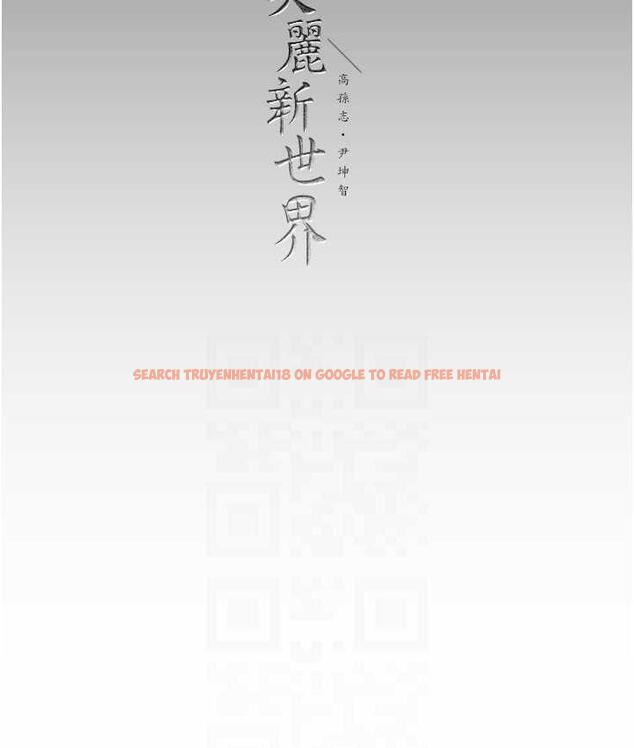 查看漫画美麗新世界 - 第237話-與書潾淫亂的身體交流 - www.tymanga.com中的1676608图片