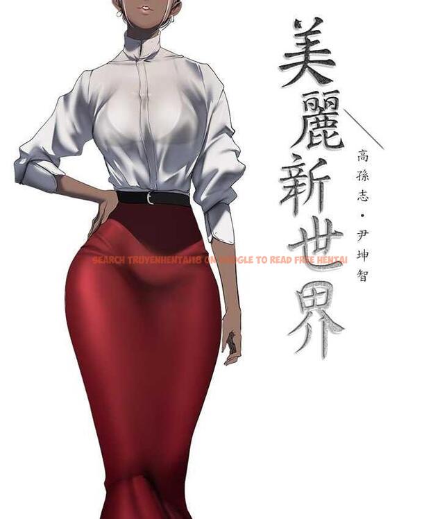 查看漫画美麗新世界 - 第238話-達成書潾的願望 - www.tymanga.com中的1695222图片