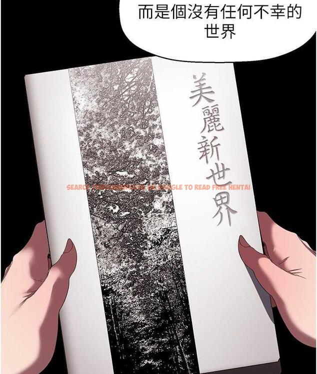 查看漫画美麗新世界 - 第238話-達成書潾的願望 - www.tymanga.com中的1695231图片