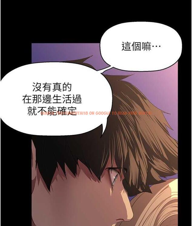 查看漫画美麗新世界 - 第238話-達成書潾的願望 - www.tymanga.com中的1695233图片
