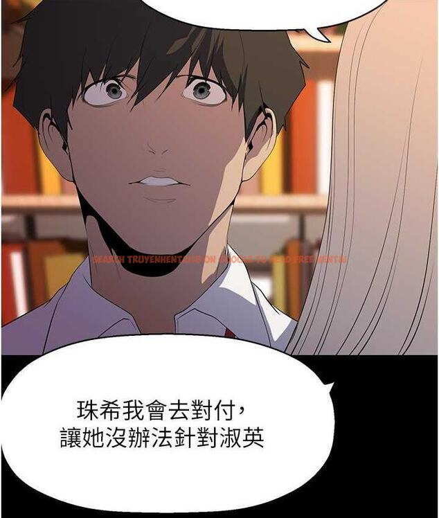 查看漫画美麗新世界 - 第238話-達成書潾的願望 - www.tymanga.com中的1695245图片