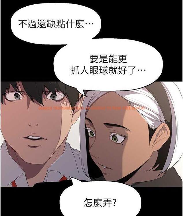 查看漫画美麗新世界 - 第238話-達成書潾的願望 - www.tymanga.com中的1695262图片