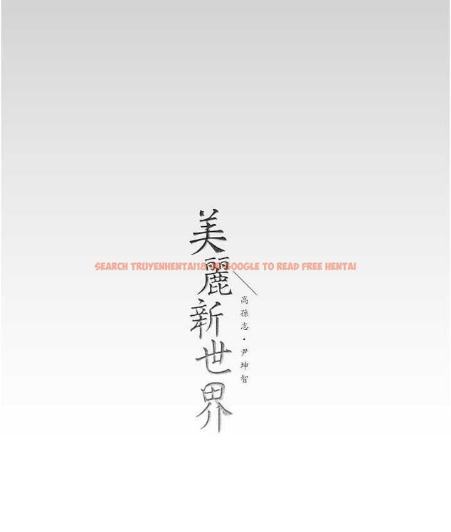 查看漫画美麗新世界 - 第238話-達成書潾的願望 - www.tymanga.com中的1695323图片