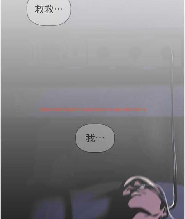 查看漫画美麗新世界 - 第239話-被揭露的醜惡事實 - www.tymanga.com中的1718032图片