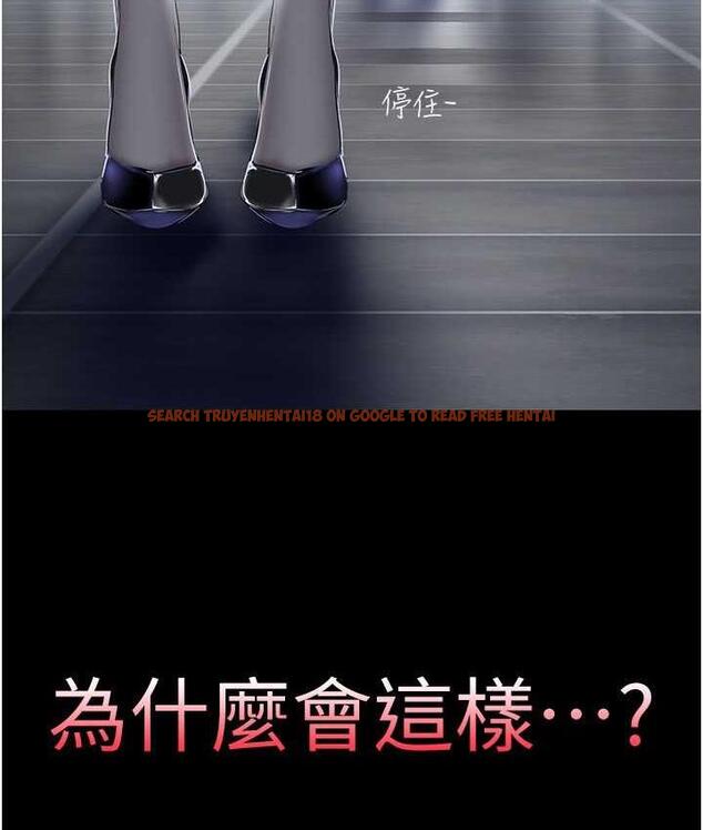 查看漫画美麗新世界 - 第239話-被揭露的醜惡事實 - www.tymanga.com中的1718072图片