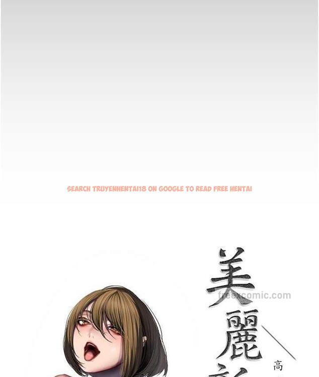 查看漫画美麗新世界 - 第239話-被揭露的醜惡事實 - www.tymanga.com中的1718107图片