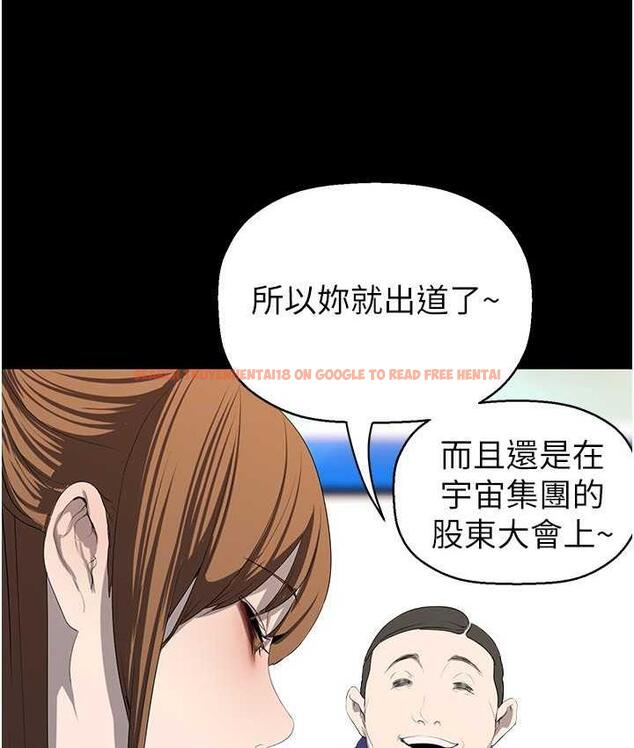 查看漫画美麗新世界 - 第239話-被揭露的醜惡事實 - www.tymanga.com中的1718117图片
