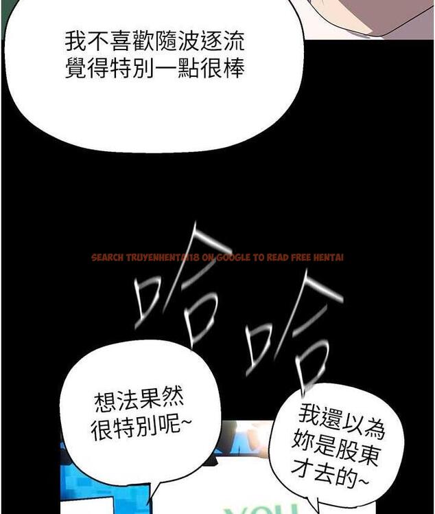 查看漫画美麗新世界 - 第239話-被揭露的醜惡事實 - www.tymanga.com中的1718120图片