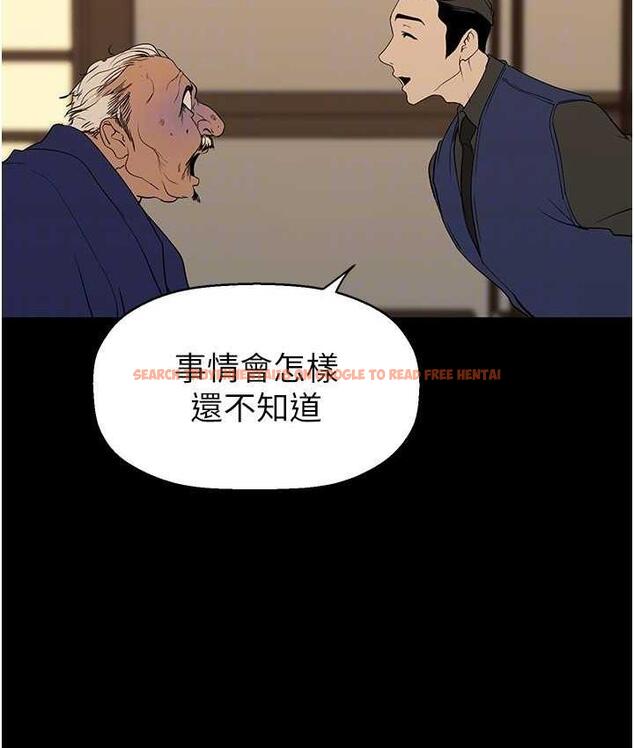 查看漫画美麗新世界 - 第239話-被揭露的醜惡事實 - www.tymanga.com中的1718143图片