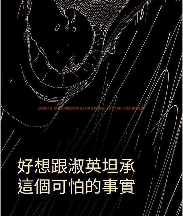 查看漫画美麗新世界 - 第239話-被揭露的醜惡事實 - www.tymanga.com中的1718186图片