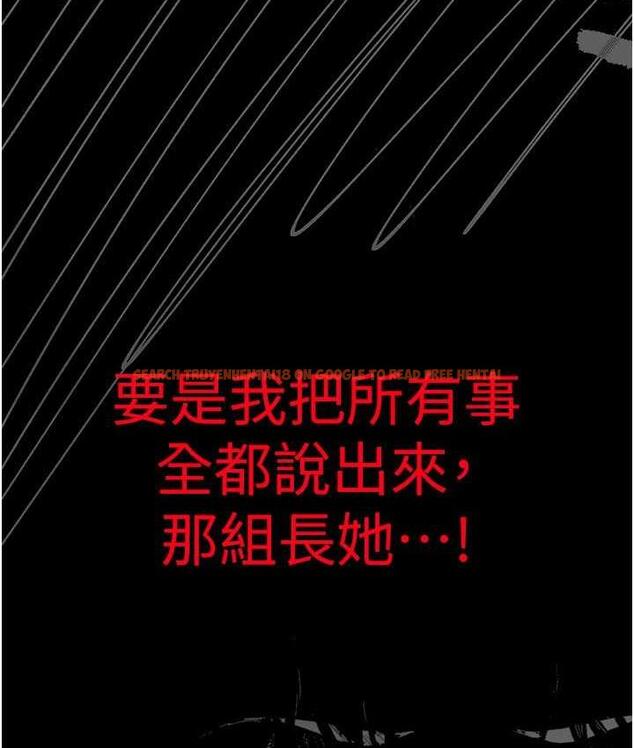 查看漫画美麗新世界 - 第239話-被揭露的醜惡事實 - www.tymanga.com中的1718193图片