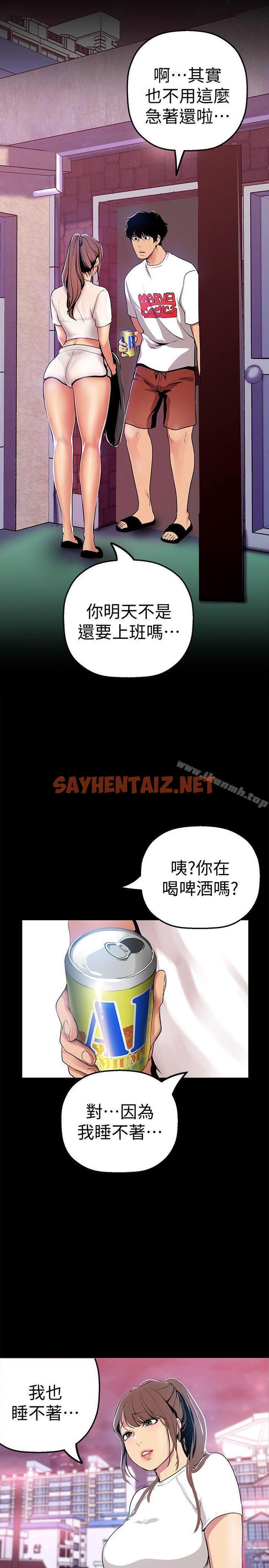 查看漫画美麗新世界 - 第24話-我們單獨談談吧 - sayhentaiz.net中的268274图片