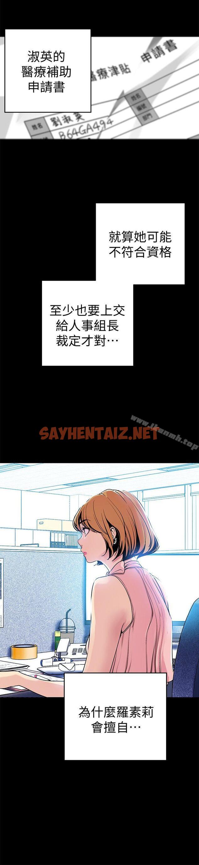 查看漫画美麗新世界 - 第24話-我們單獨談談吧 - sayhentaiz.net中的268633图片