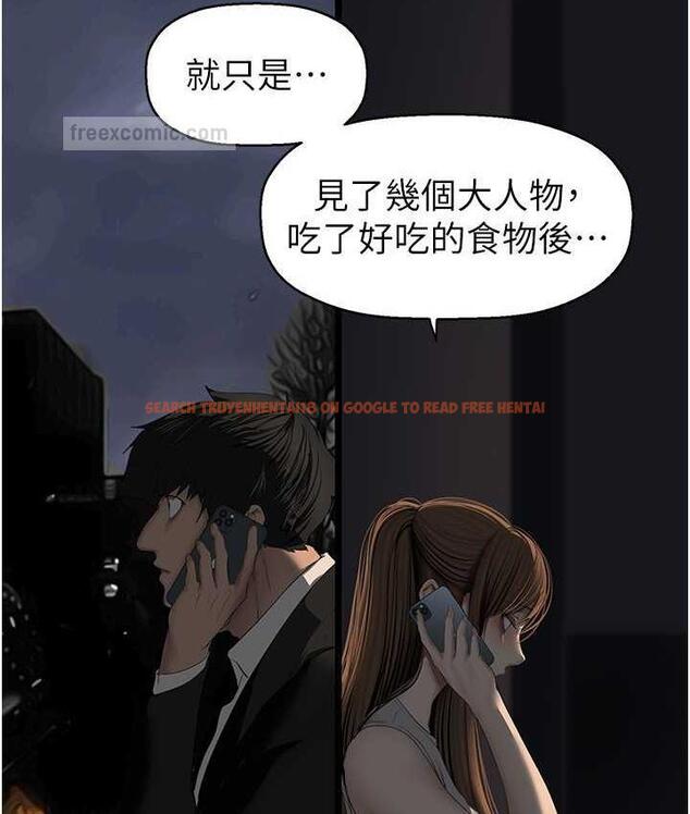 查看漫画美麗新世界 - 第240話-麻痺自我的快感 - www.tymanga.com中的1743063图片
