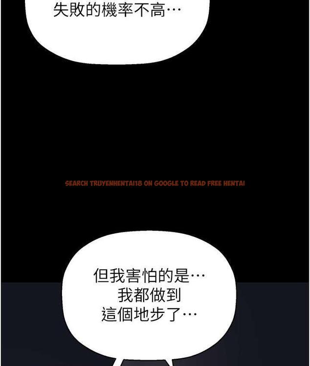 查看漫画美麗新世界 - 第240話-麻痺自我的快感 - www.tymanga.com中的1743073图片