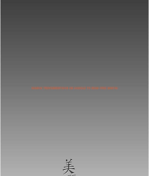 查看漫画美麗新世界 - 第240話-麻痺自我的快感 - www.tymanga.com中的1743202图片