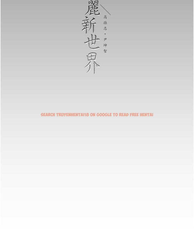 查看漫画美麗新世界 - 第240話-麻痺自我的快感 - www.tymanga.com中的1743203图片