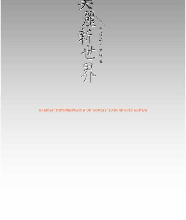 查看漫画美麗新世界 - 第242話-摸到我失神為止 - www.tymanga.com中的1782613图片