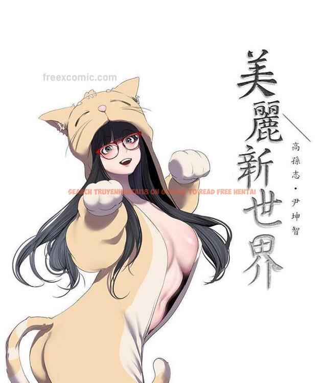 查看漫画美麗新世界 - 第244話-步步逼近的災難 - www.tymanga.com中的1824763图片