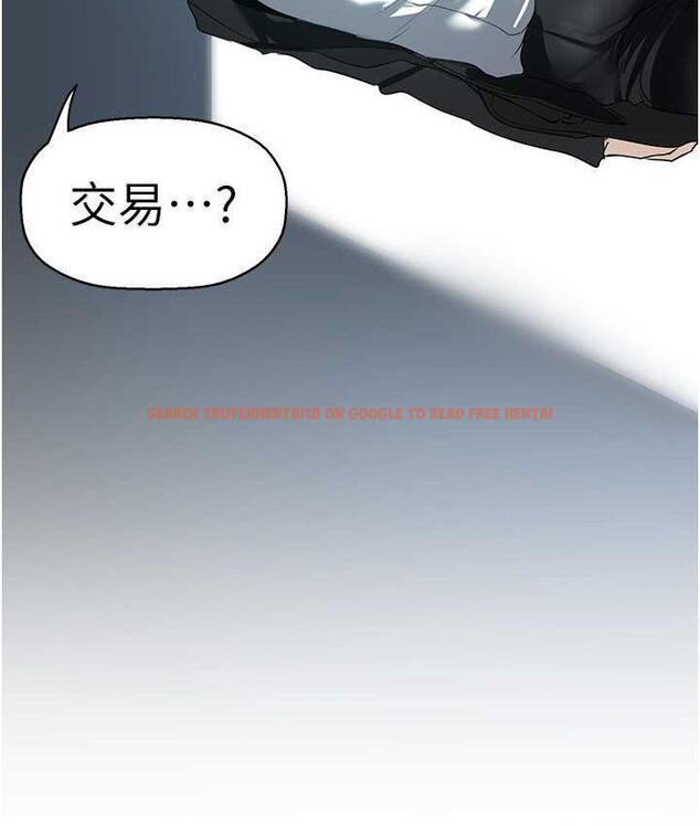 查看漫画美麗新世界 - 第244話-步步逼近的災難 - www.tymanga.com中的1824793图片