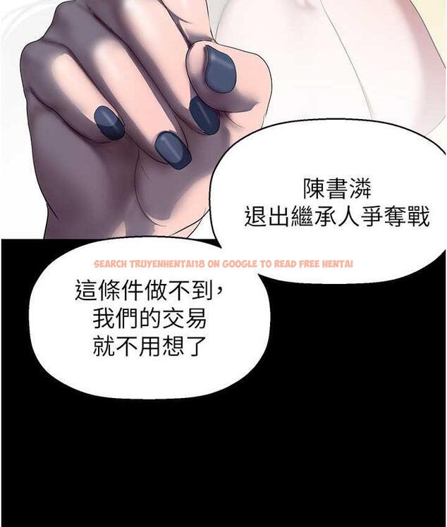 查看漫画美麗新世界 - 第244話-步步逼近的災難 - www.tymanga.com中的1824797图片