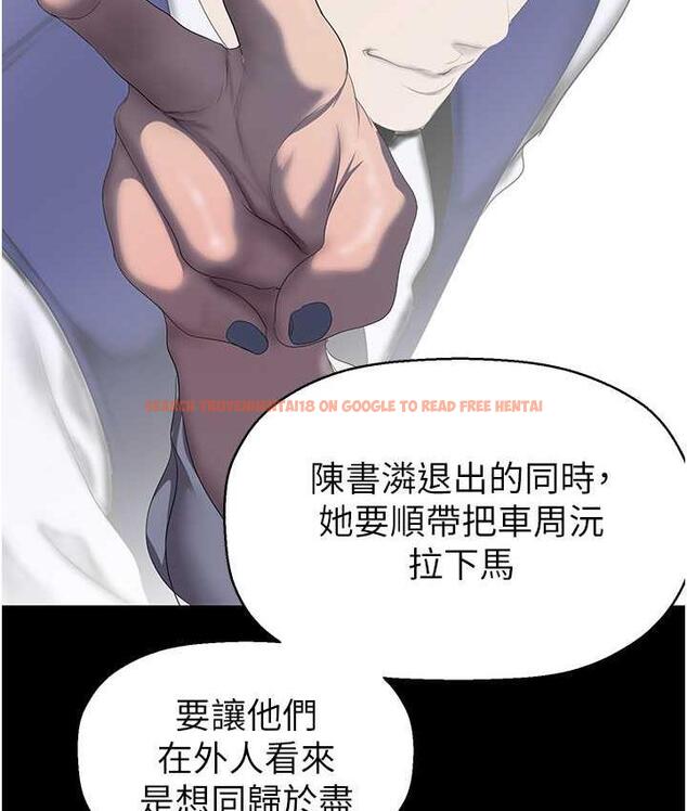 查看漫画美麗新世界 - 第244話-步步逼近的災難 - www.tymanga.com中的1824799图片