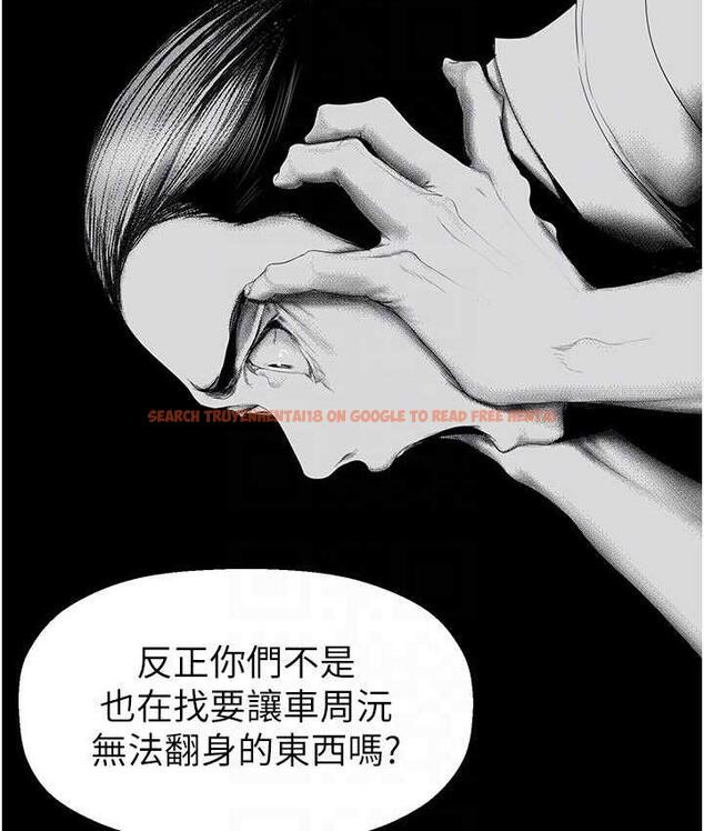 查看漫画美麗新世界 - 第244話-步步逼近的災難 - www.tymanga.com中的1824801图片