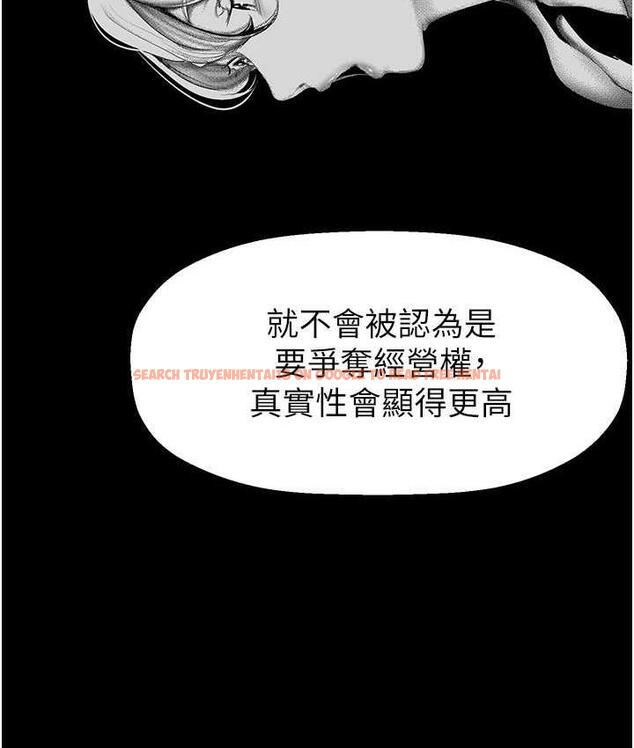 查看漫画美麗新世界 - 第244話-步步逼近的災難 - www.tymanga.com中的1824804图片