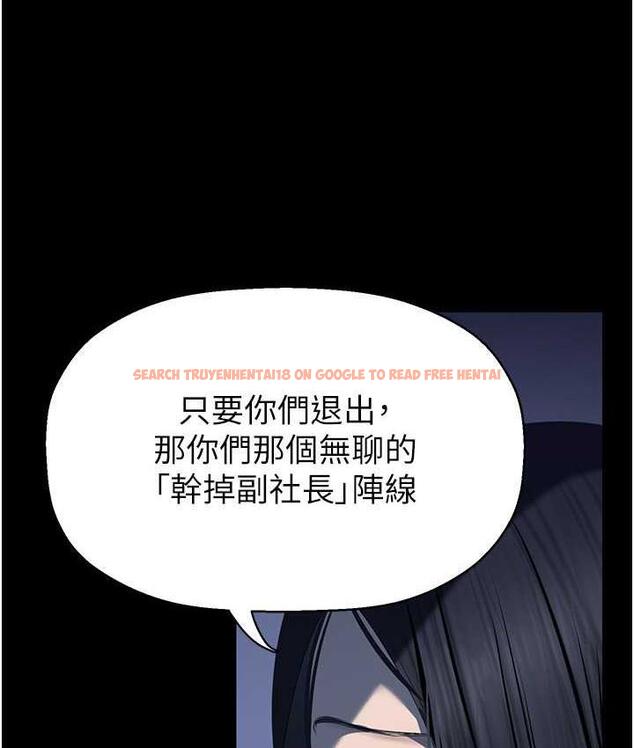 查看漫画美麗新世界 - 第244話-步步逼近的災難 - www.tymanga.com中的1824811图片