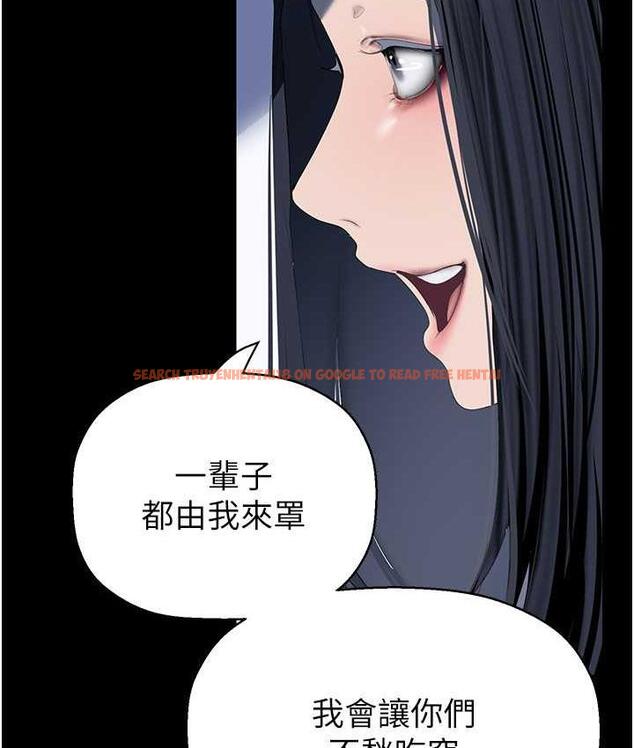 查看漫画美麗新世界 - 第244話-步步逼近的災難 - www.tymanga.com中的1824812图片