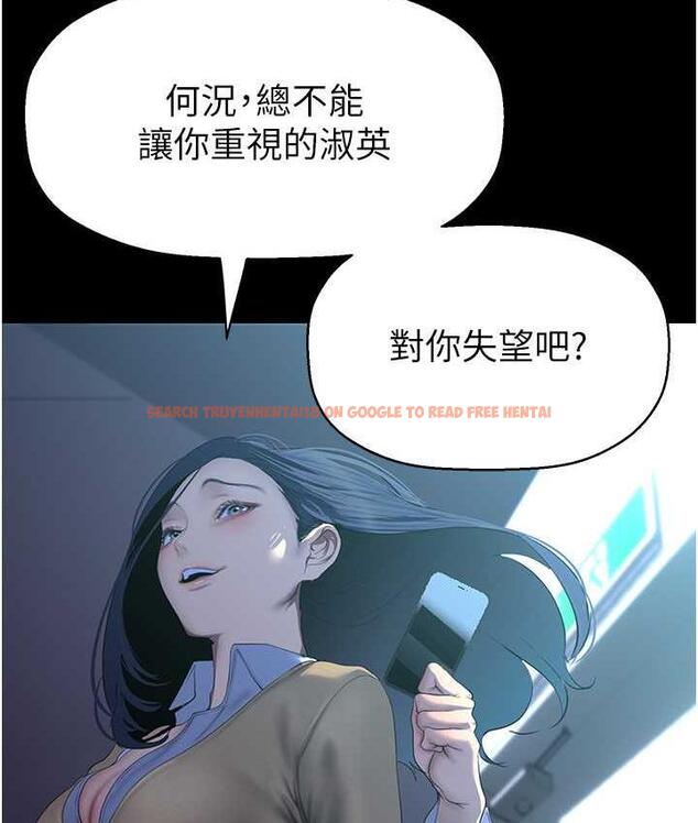 查看漫画美麗新世界 - 第244話-步步逼近的災難 - www.tymanga.com中的1824816图片