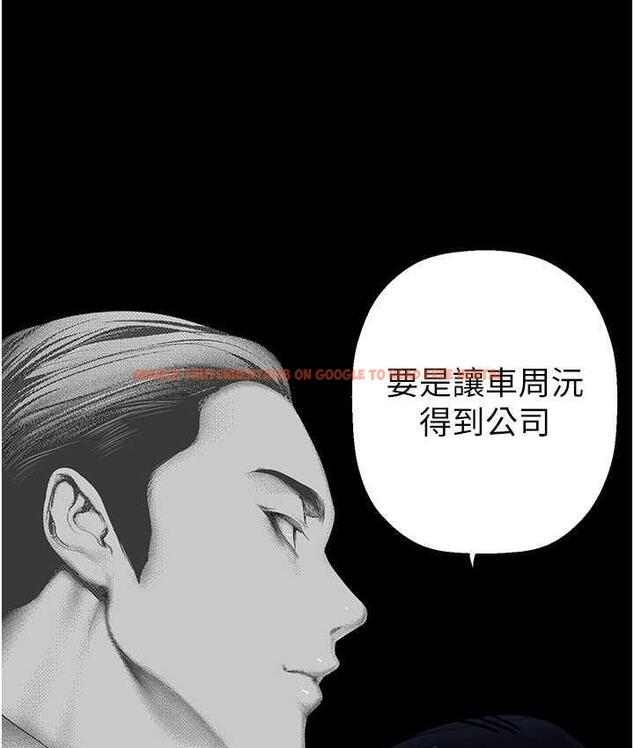 查看漫画美麗新世界 - 第244話-步步逼近的災難 - www.tymanga.com中的1824821图片