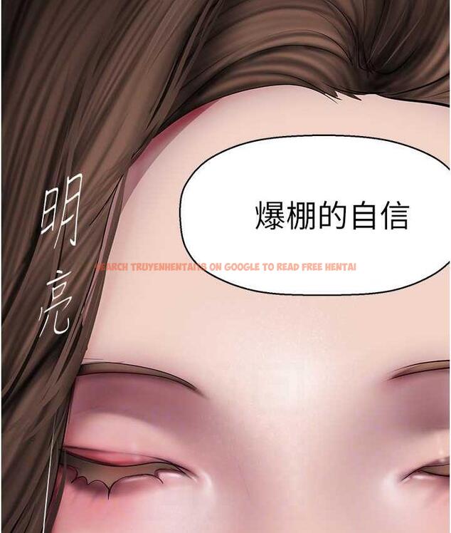查看漫画美麗新世界 - 第244話-步步逼近的災難 - www.tymanga.com中的1824834图片