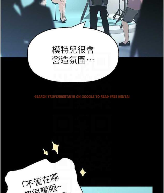 查看漫画美麗新世界 - 第244話-步步逼近的災難 - www.tymanga.com中的1824841图片
