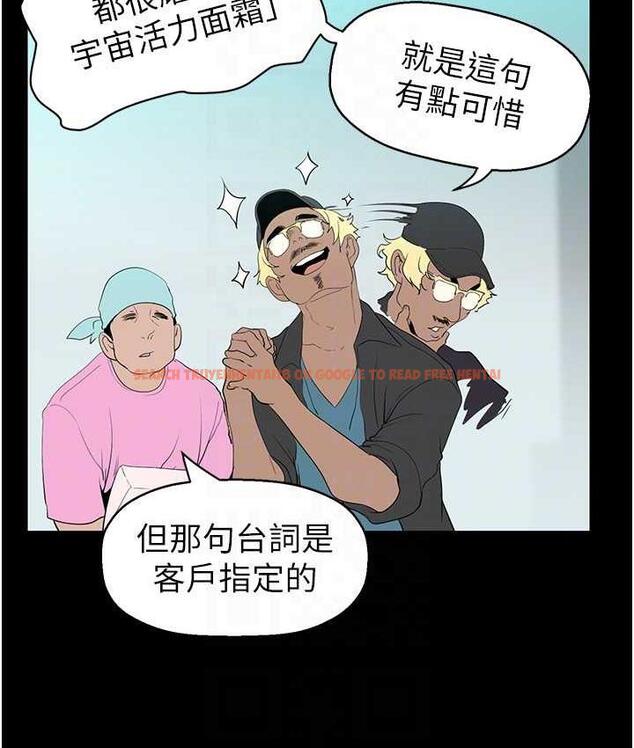 查看漫画美麗新世界 - 第244話-步步逼近的災難 - www.tymanga.com中的1824842图片