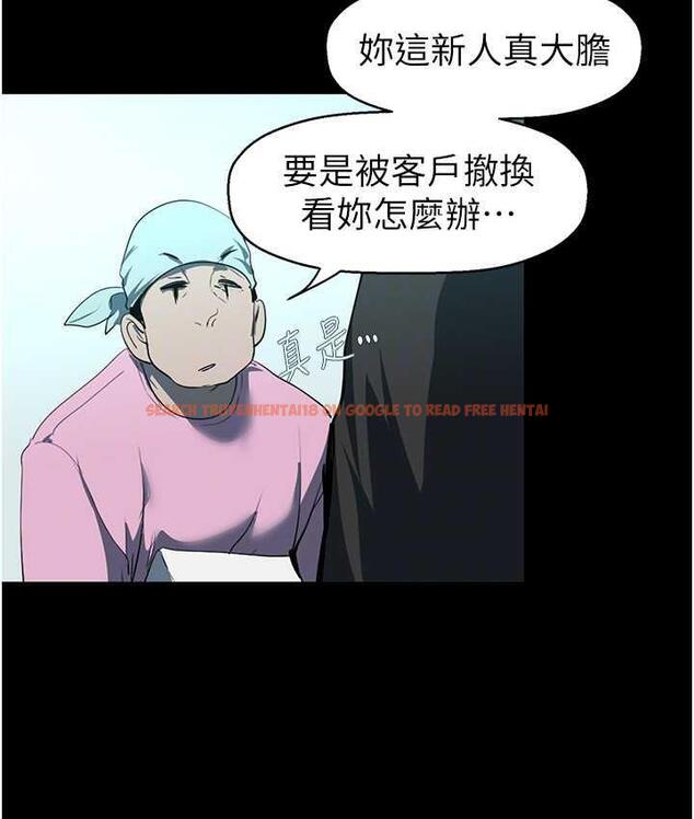 查看漫画美麗新世界 - 第244話-步步逼近的災難 - www.tymanga.com中的1824845图片