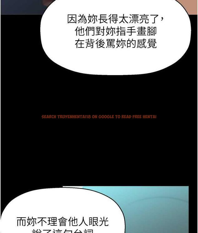 查看漫画美麗新世界 - 第244話-步步逼近的災難 - www.tymanga.com中的1824858图片