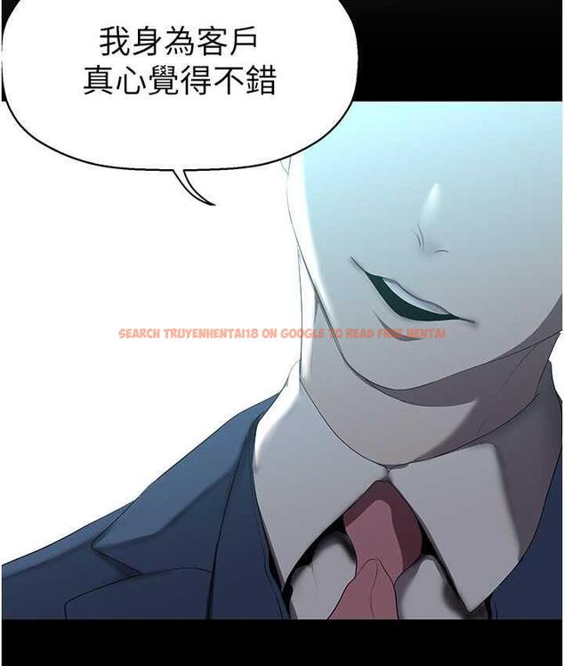 查看漫画美麗新世界 - 第244話-步步逼近的災難 - www.tymanga.com中的1824867图片