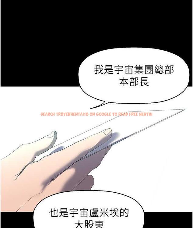 查看漫画美麗新世界 - 第244話-步步逼近的災難 - www.tymanga.com中的1824872图片