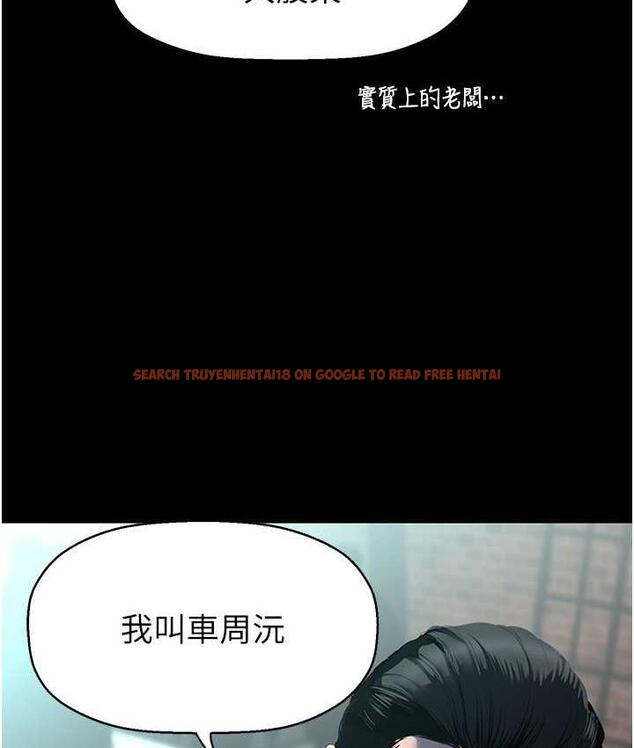 查看漫画美麗新世界 - 第244話-步步逼近的災難 - www.tymanga.com中的1824873图片