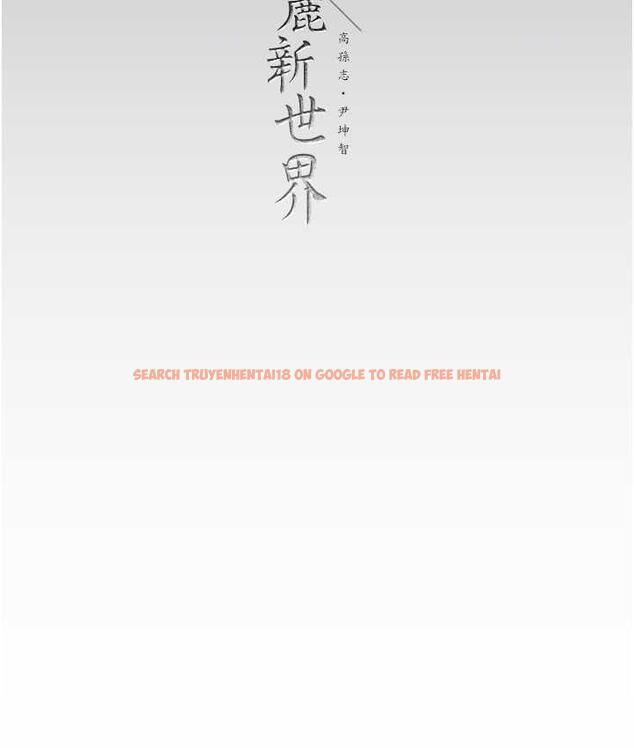 查看漫画美麗新世界 - 第244話-步步逼近的災難 - www.tymanga.com中的1824880图片