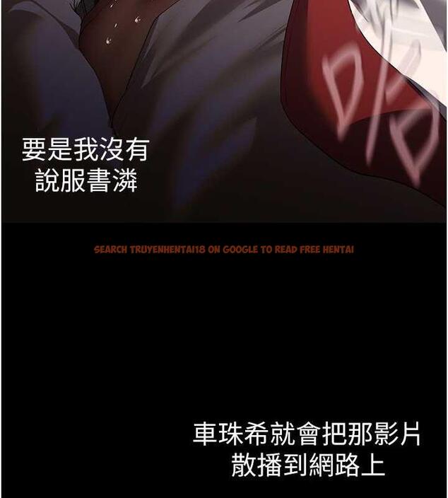 查看漫画美麗新世界 - 第245話-和書潾在辦公室單獨相處 - www.tymanga.com中的1844673图片