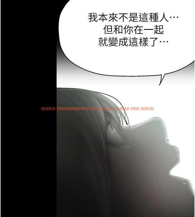 查看漫画美麗新世界 - 第245話-和書潾在辦公室單獨相處 - www.tymanga.com中的1844724图片